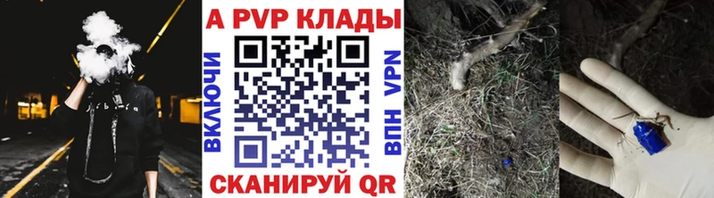 Alpha PVP VHQ  Купить  Лениногорск 