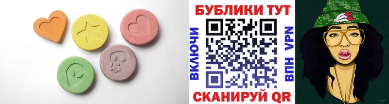 ЭКСТАЗИ 250 мг  Купить где  Лениногорск 